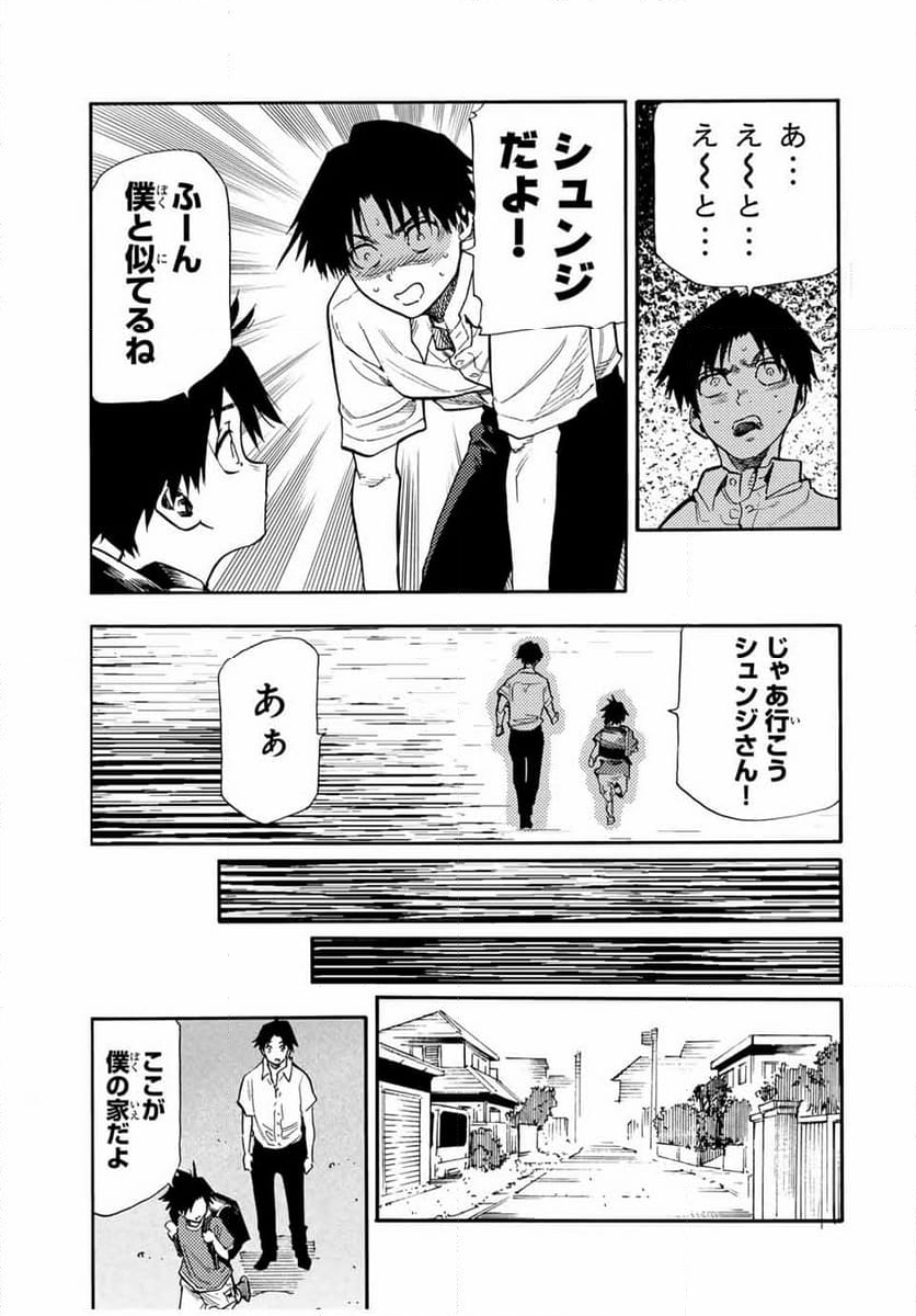 十字架のろくにん - 第182話 - Page 13