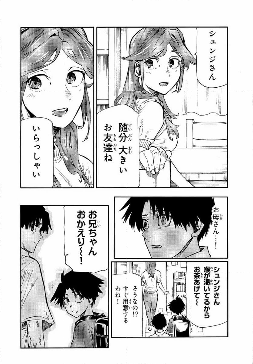 十字架のろくにん - 第182話 - Page 16