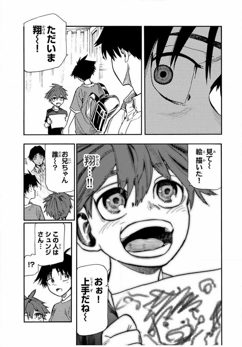 十字架のろくにん - 第182話 - Page 17