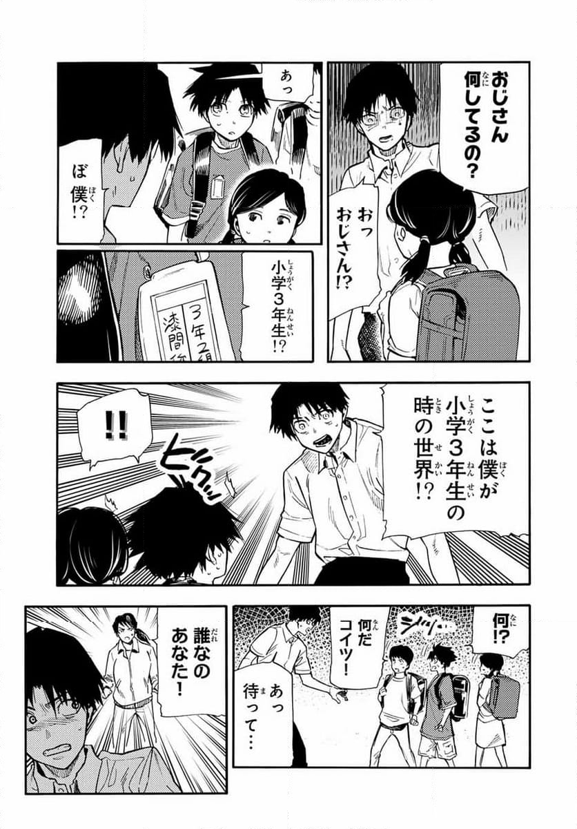 十字架のろくにん - 第182話 - Page 3