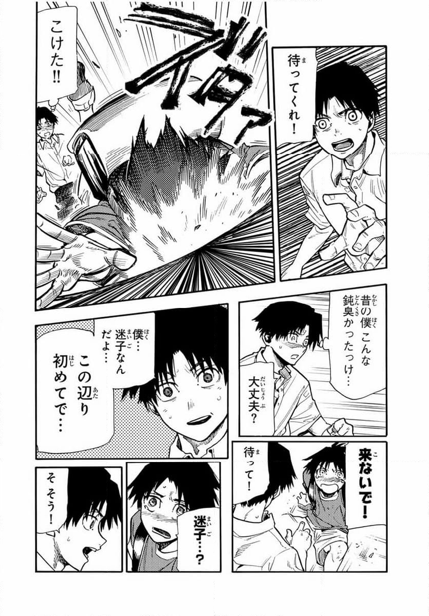 十字架のろくにん - 第182話 - Page 10