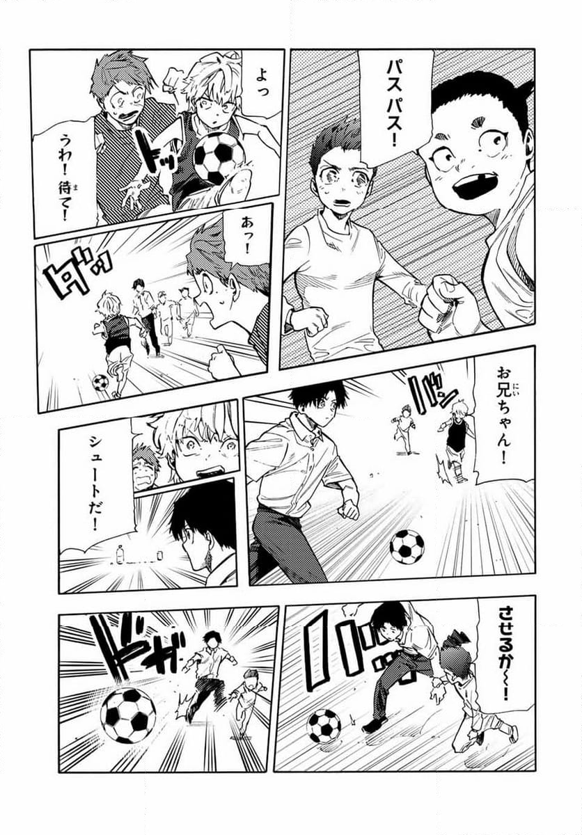 十字架のろくにん - 第183話 - Page 13