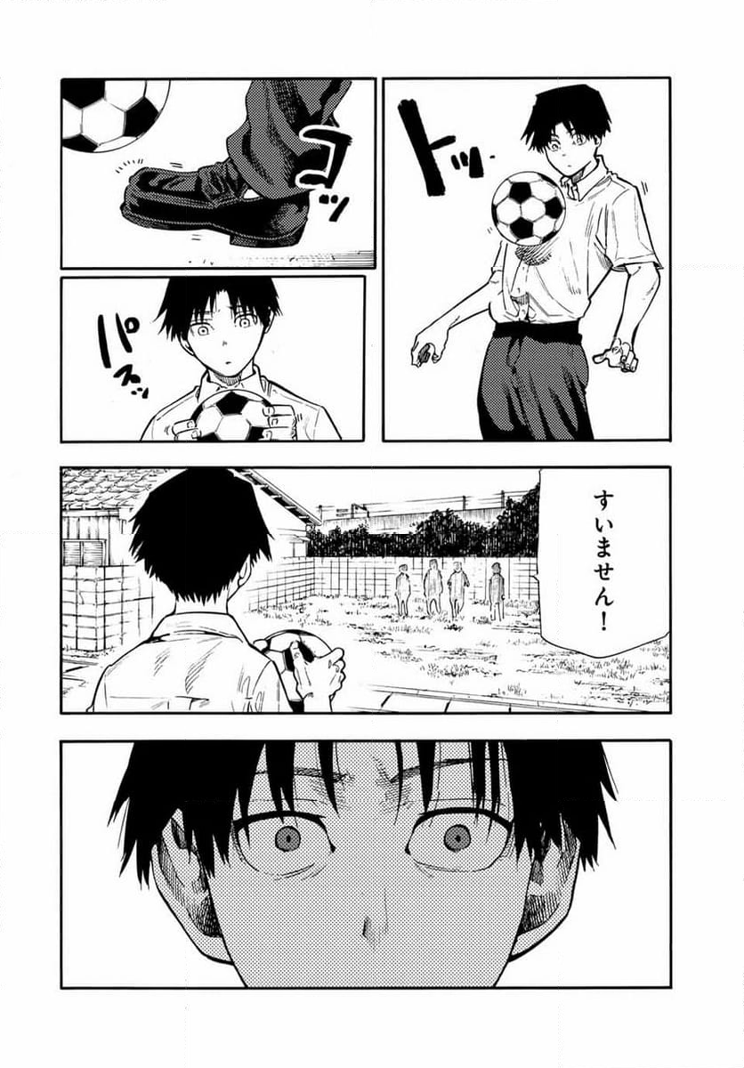 十字架のろくにん - 第183話 - Page 10