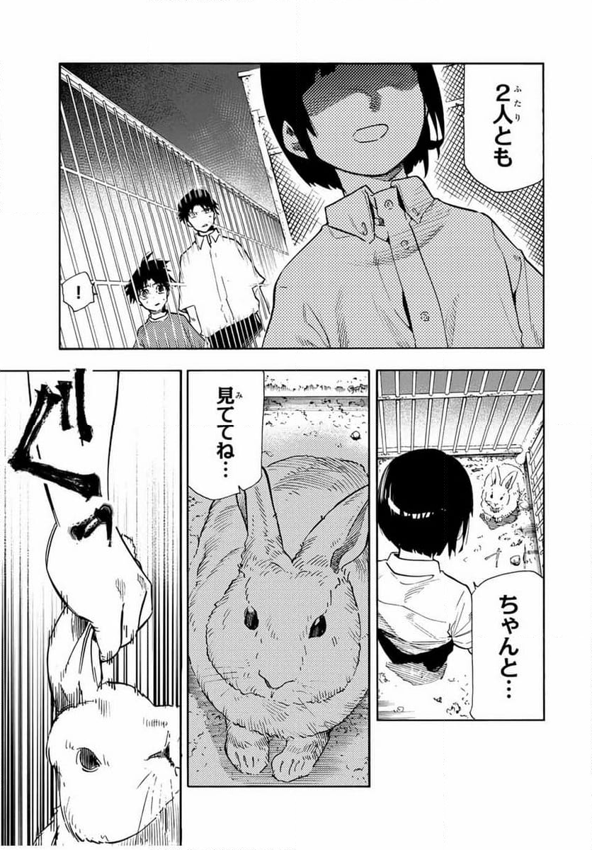 十字架のろくにん - 第184話 - Page 11