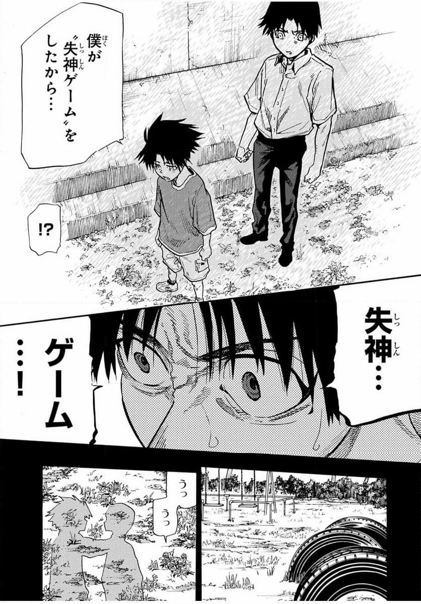 十字架のろくにん - 第184話 - Page 19