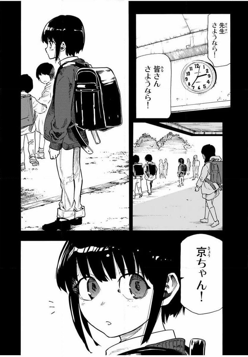 十字架のろくにん - 第185話 - Page 2