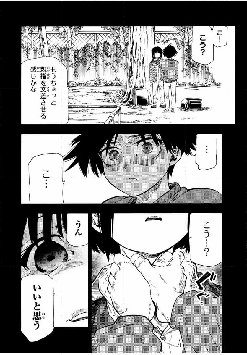 十字架のろくにん - 第185話 - Page 10