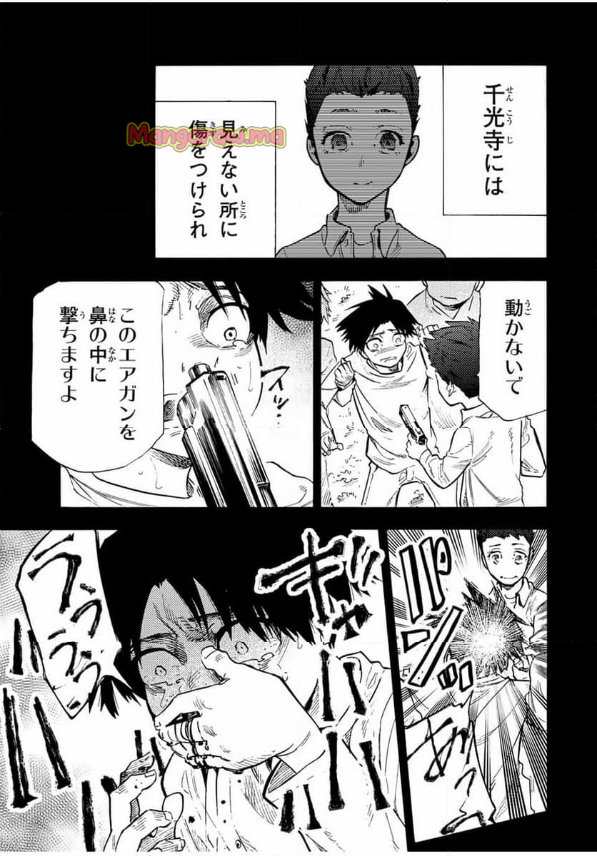 十字架のろくにん - 第186話 - Page 13