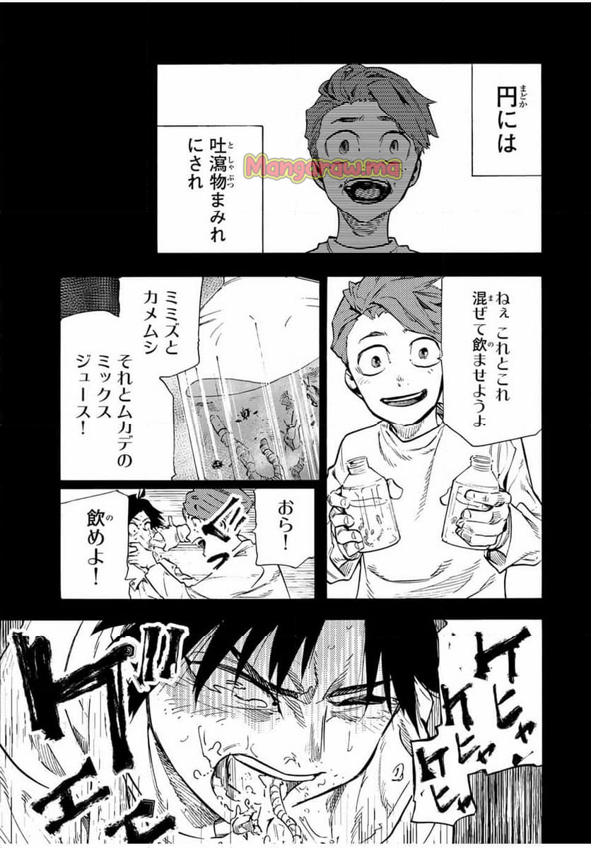 十字架のろくにん - 第186話 - Page 15