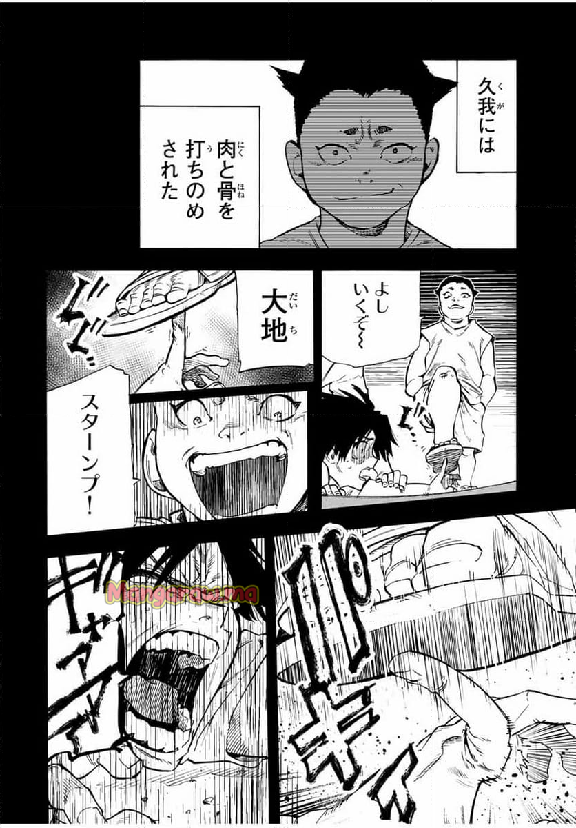 十字架のろくにん - 第186話 - Page 16