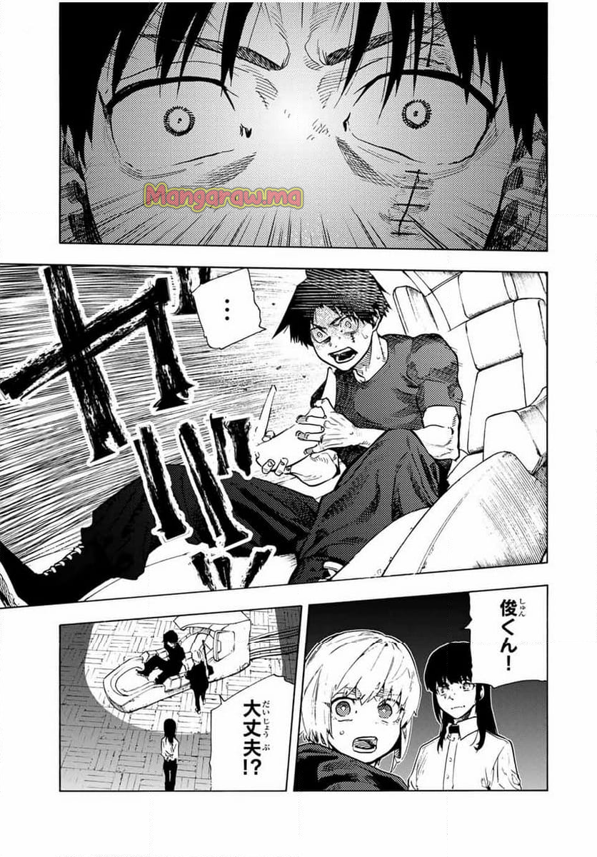 十字架のろくにん - 第186話 - Page 19