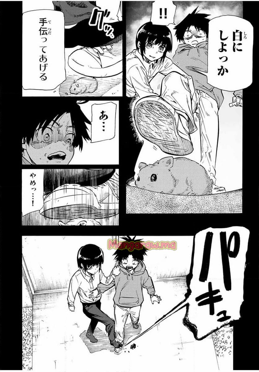 十字架のろくにん - 第186話 - Page 4