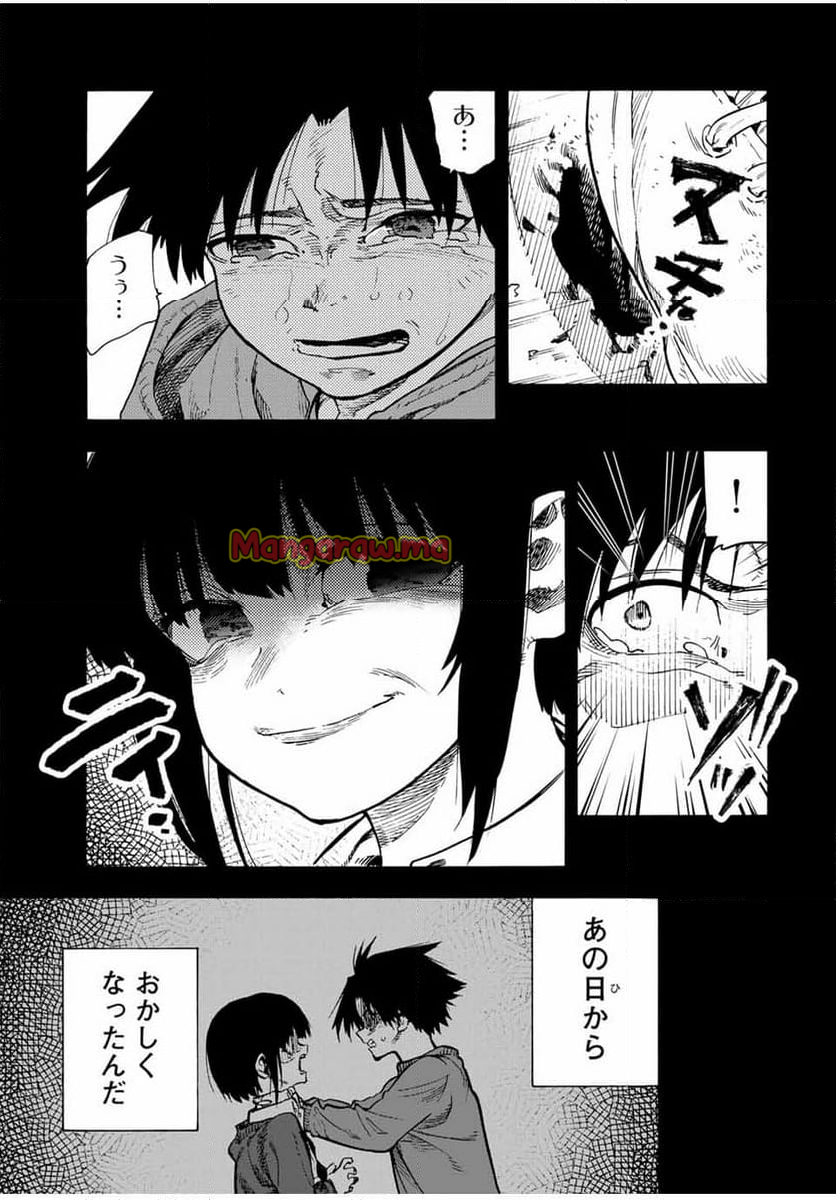 十字架のろくにん - 第186話 - Page 5