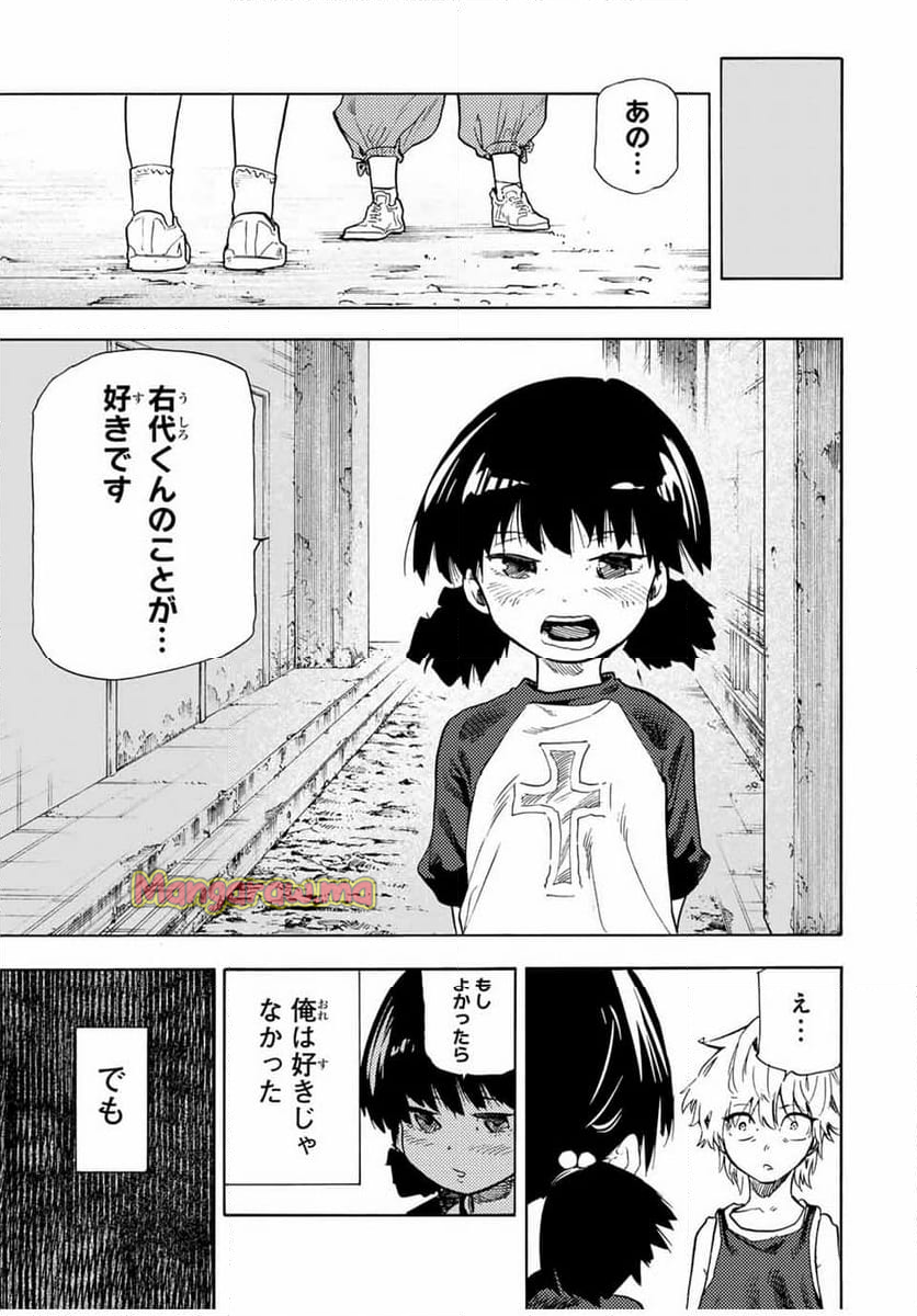 十字架のろくにん - 第189話 - Page 11