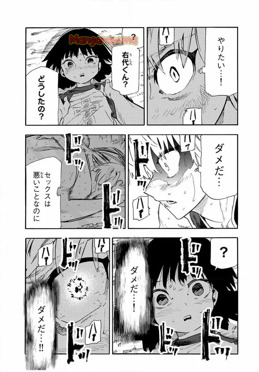 十字架のろくにん - 第189話 - Page 13