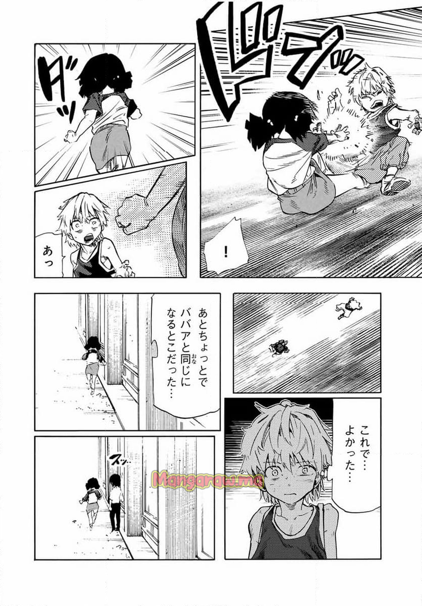 十字架のろくにん - 第189話 - Page 14