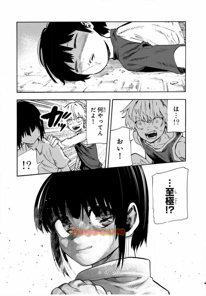 十字架のろくにん - 第189話 - Page 16