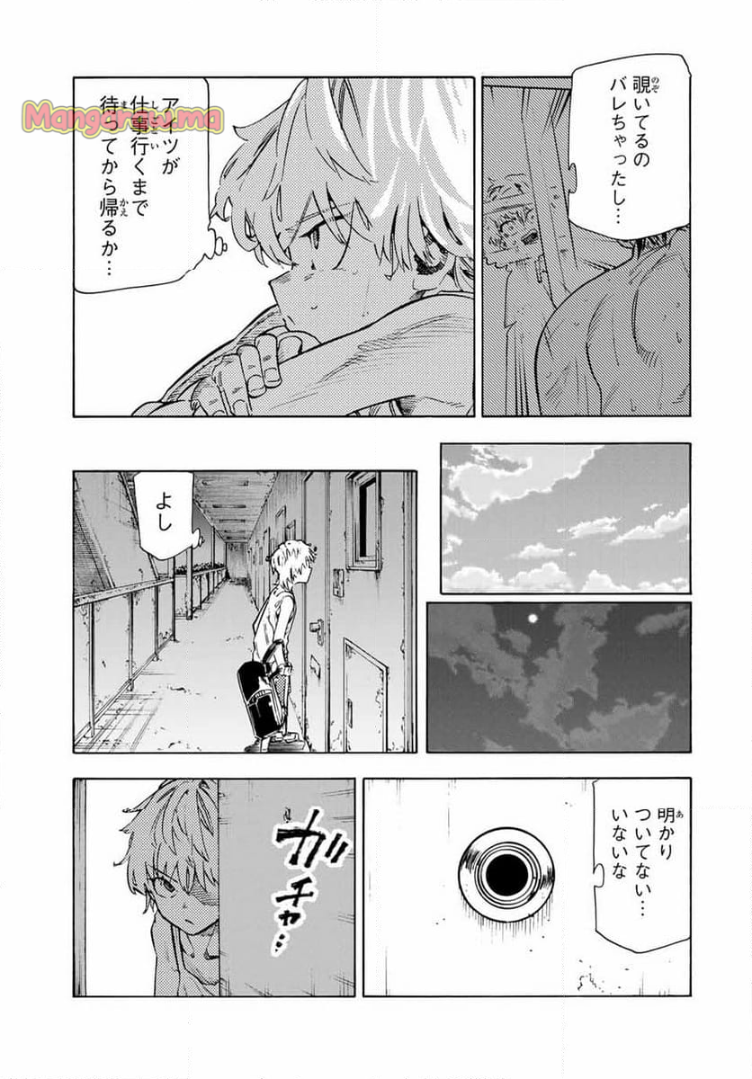 十字架のろくにん - 第189話 - Page 7