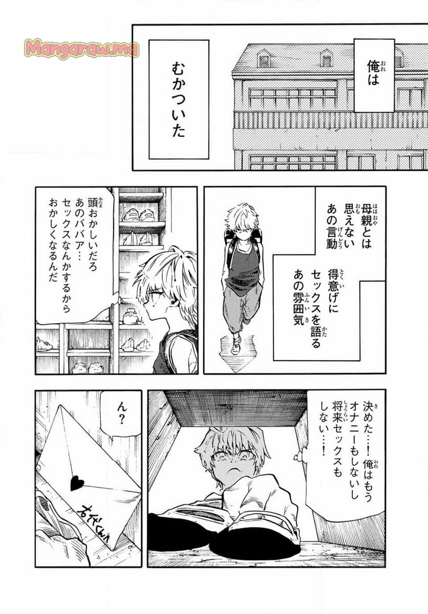 十字架のろくにん - 第189話 - Page 10