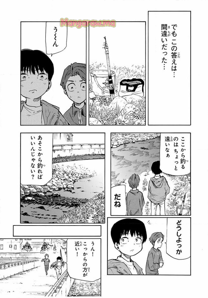 十字架のろくにん - 第190話 - Page 11