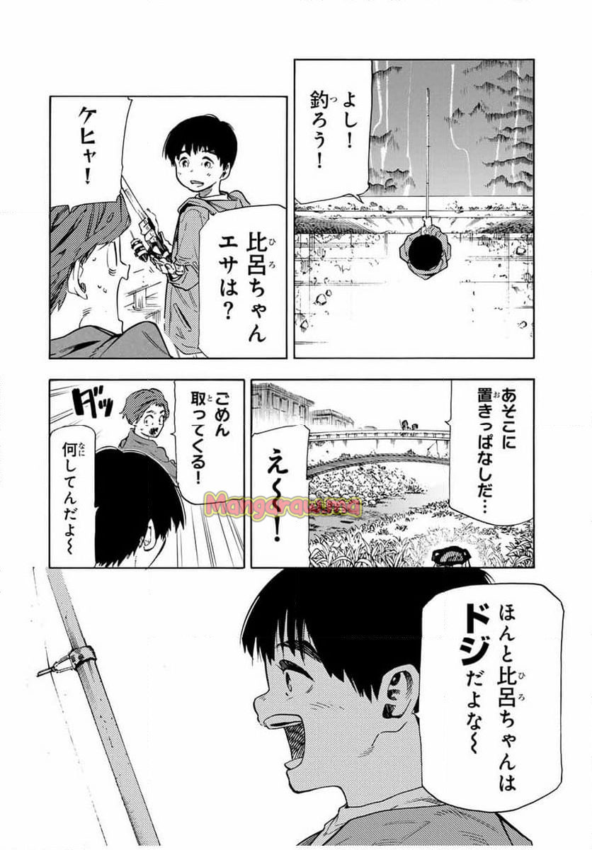 十字架のろくにん - 第190話 - Page 12