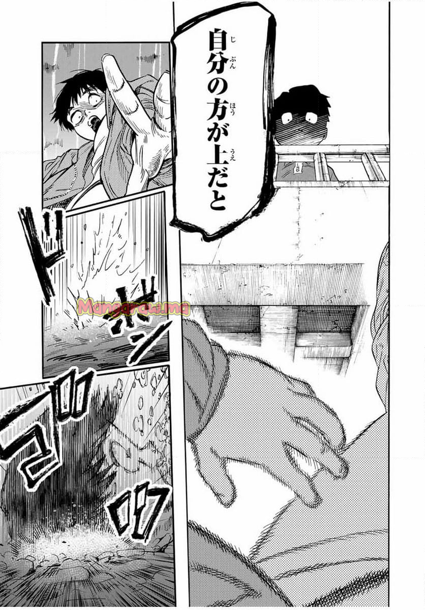 十字架のろくにん - 第190話 - Page 19