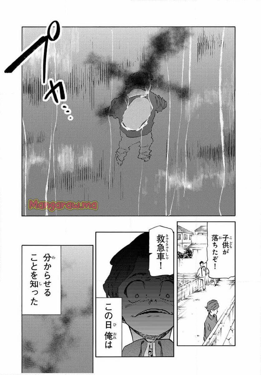 十字架のろくにん - 第190話 - Page 20