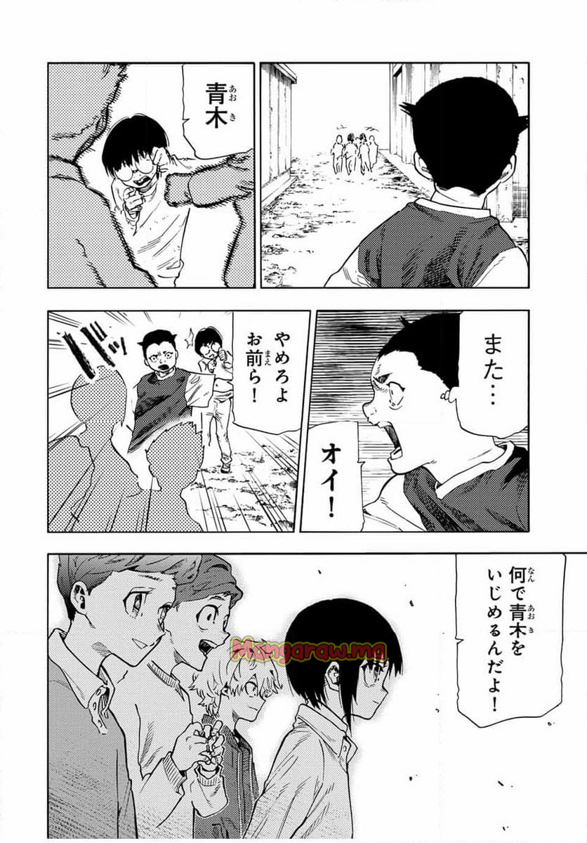 十字架のろくにん - 第191話 - Page 12