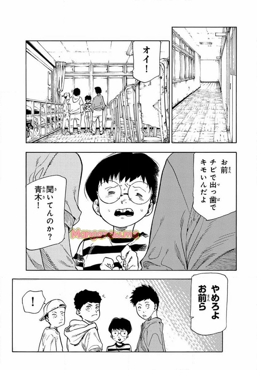 十字架のろくにん - 第191話 - Page 5