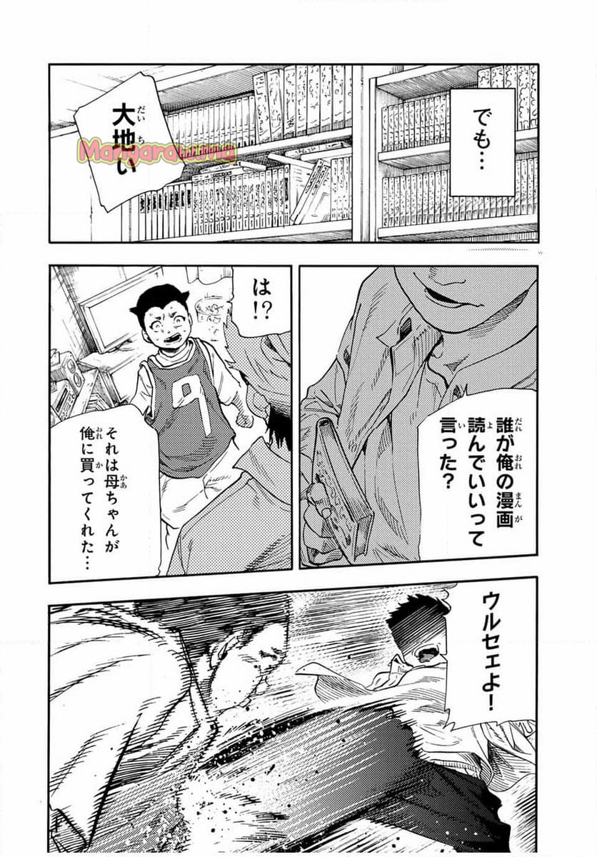 十字架のろくにん - 第191話 - Page 10