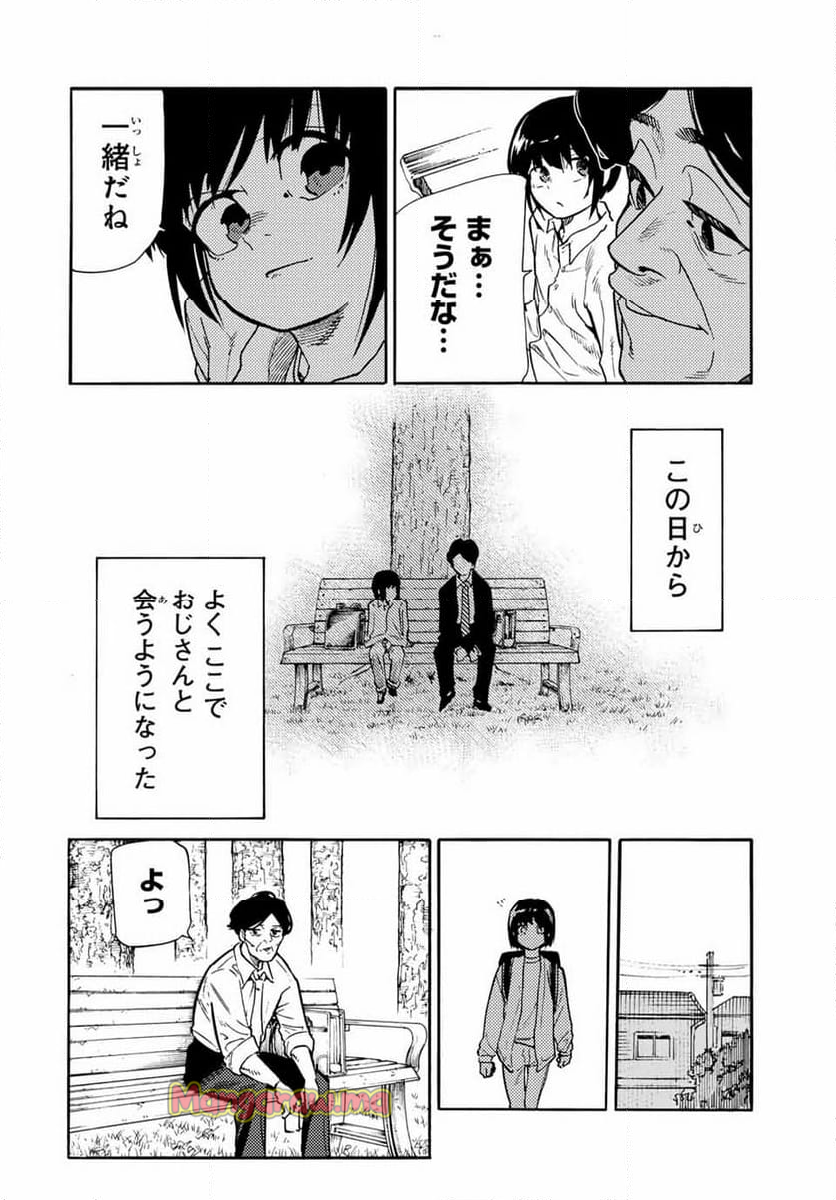 十字架のろくにん - 第192話 - Page 6