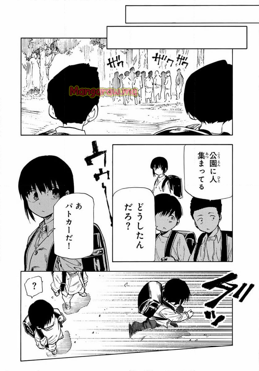 十字架のろくにん - 第192話 - Page 10