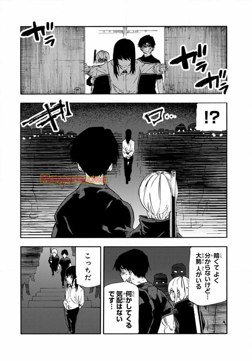 十字架のろくにん - 第193話 - Page 12