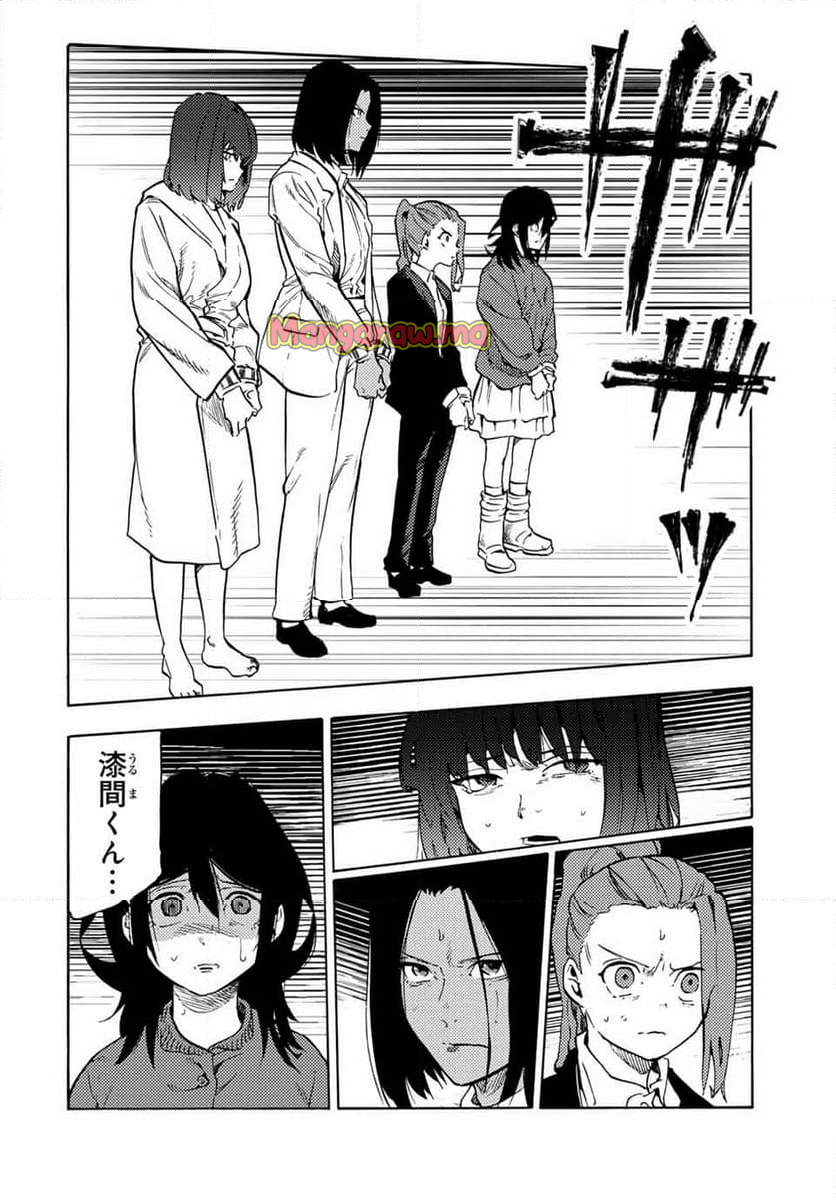 十字架のろくにん - 第193話 - Page 16