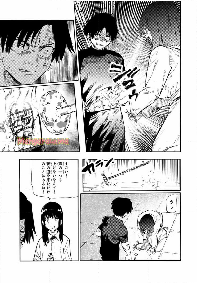 十字架のろくにん - 第194話 - Page 19