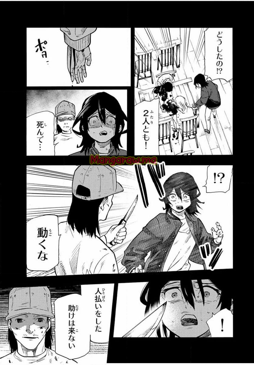 十字架のろくにん - 第195話 - Page 13