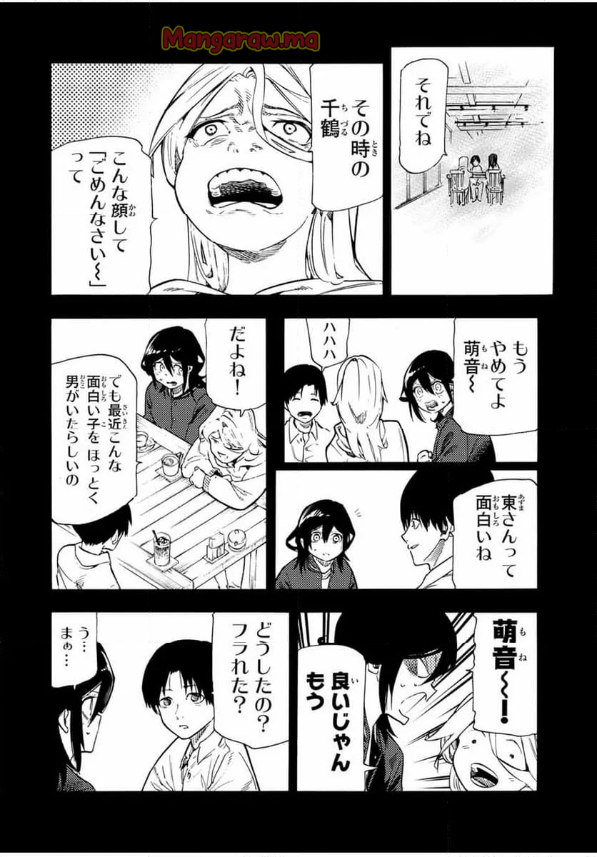 十字架のろくにん - 第195話 - Page 8