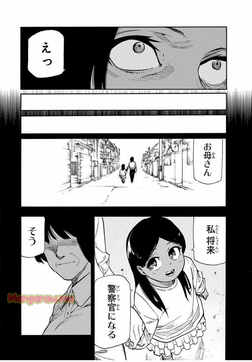 十字架のろくにん - 第197話 - Page 4