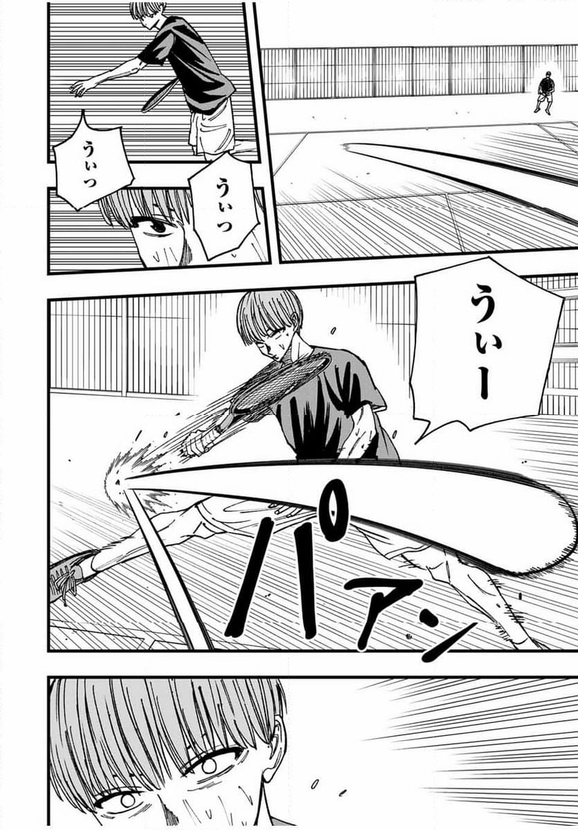 LoVE GAME - 第13話 - Page 14