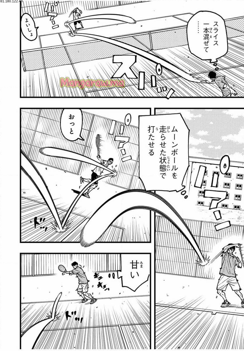 LoVE GAME - 第27話 - Page 2