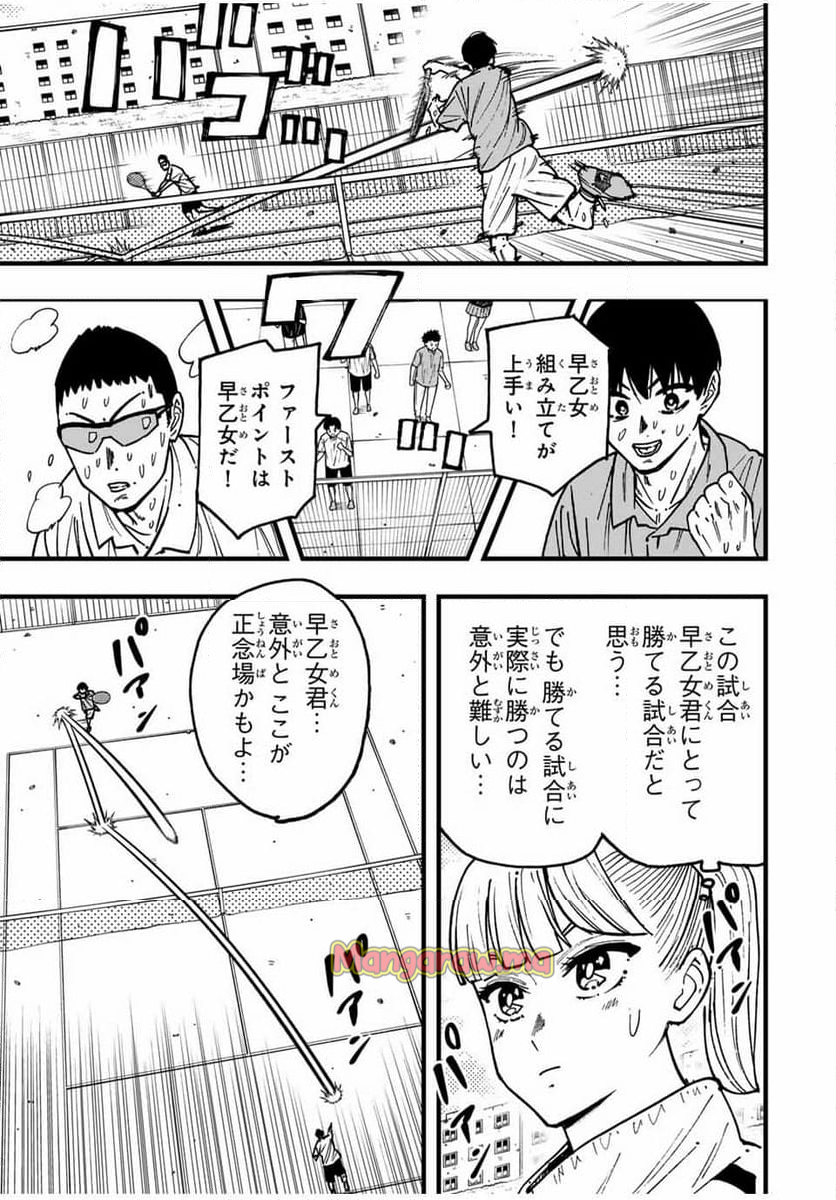 LoVE GAME - 第27話 - Page 3