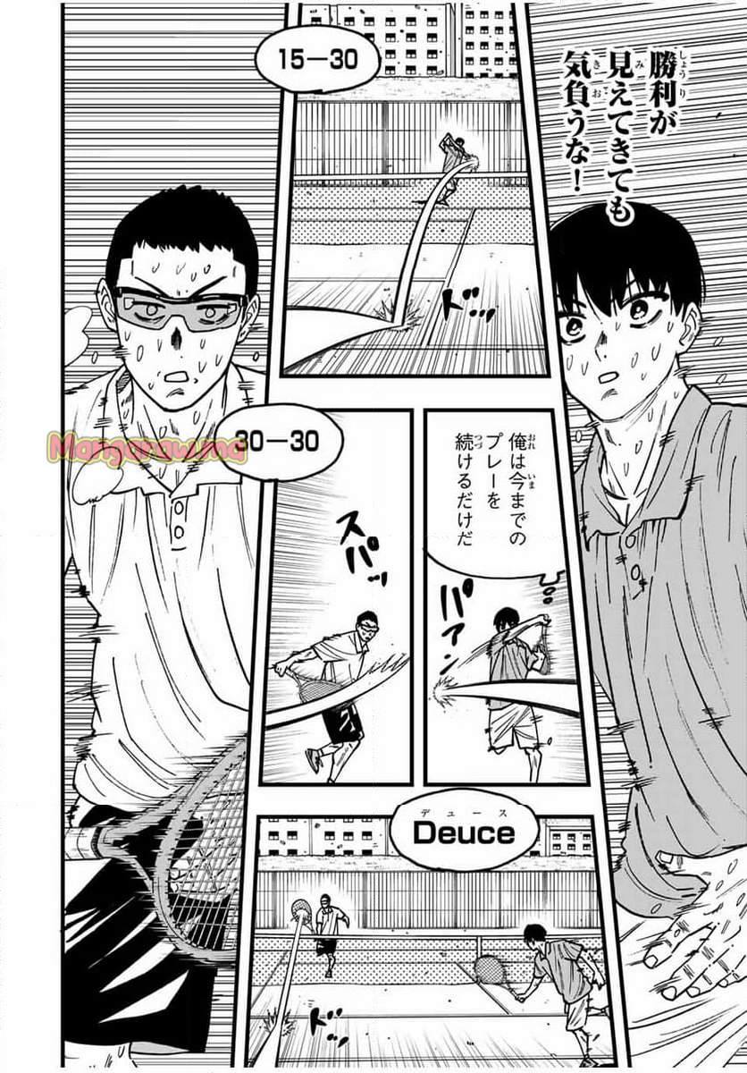 LoVE GAME - 第27話 - Page 4