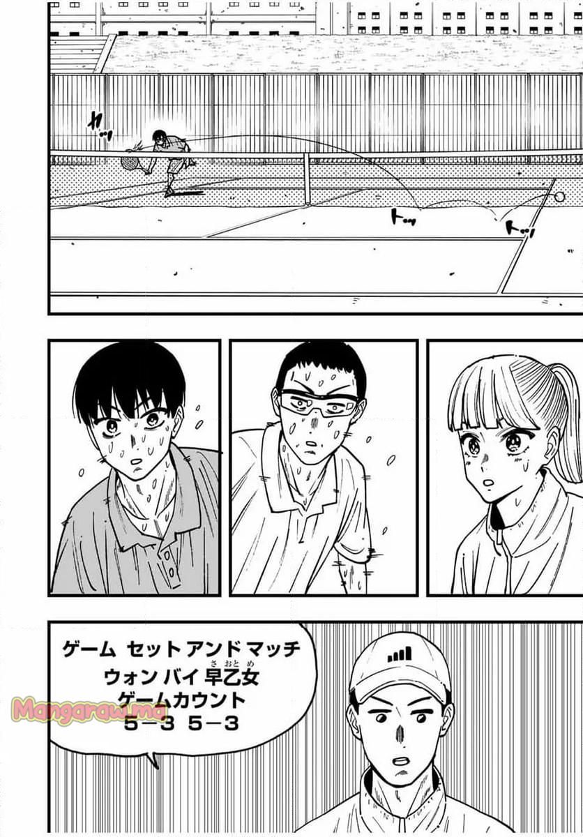 LoVE GAME - 第27話 - Page 8