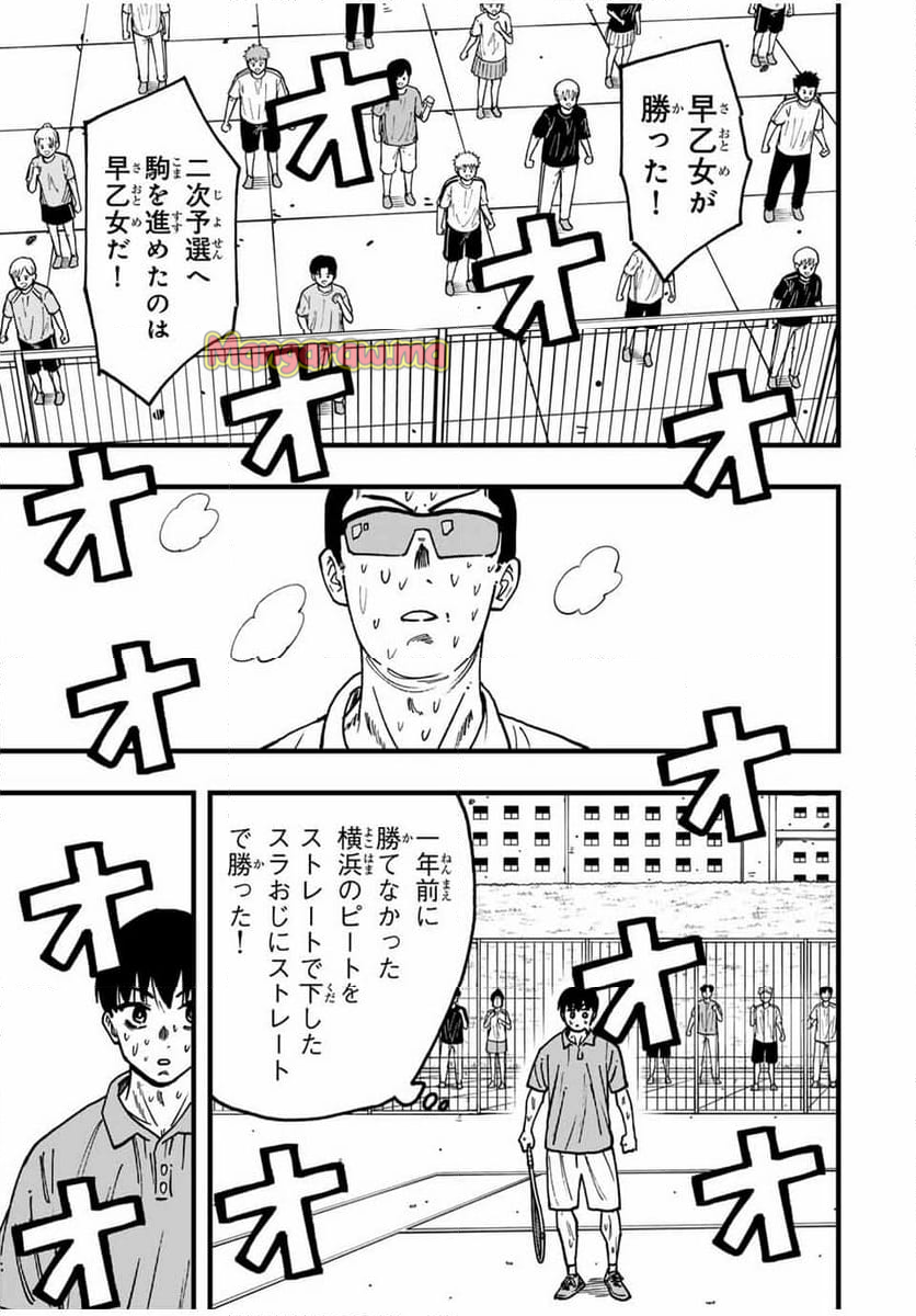 LoVE GAME - 第27話 - Page 9