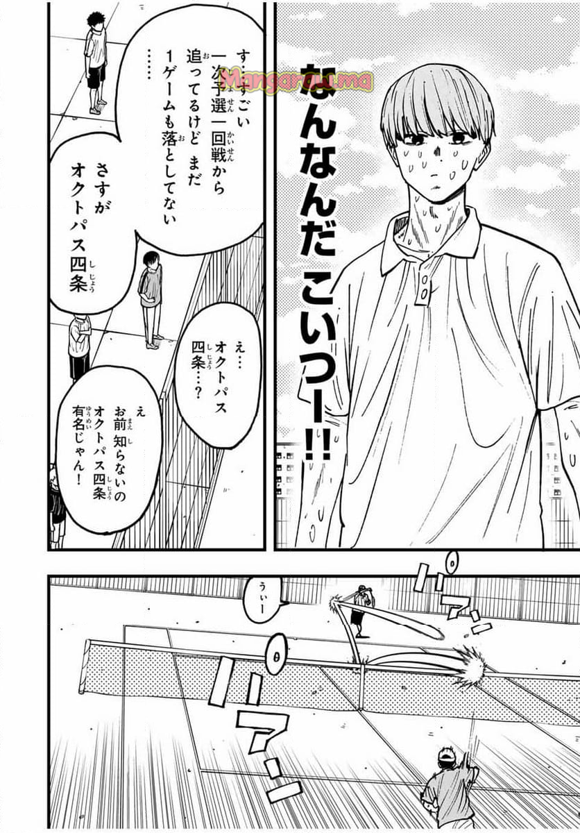 LoVE GAME - 第28話 - Page 2