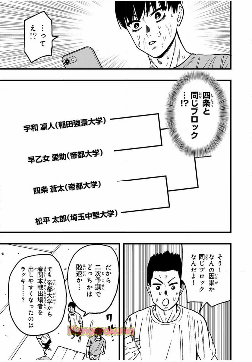 LoVE GAME - 第28話 - Page 11