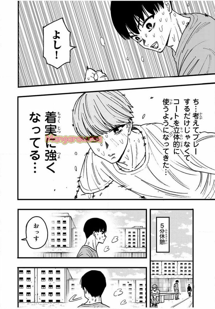 LoVE GAME - 第28話 - Page 8