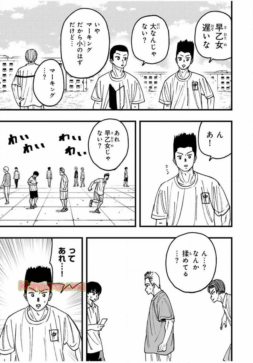 LoVE GAME - 第29話 - Page 13