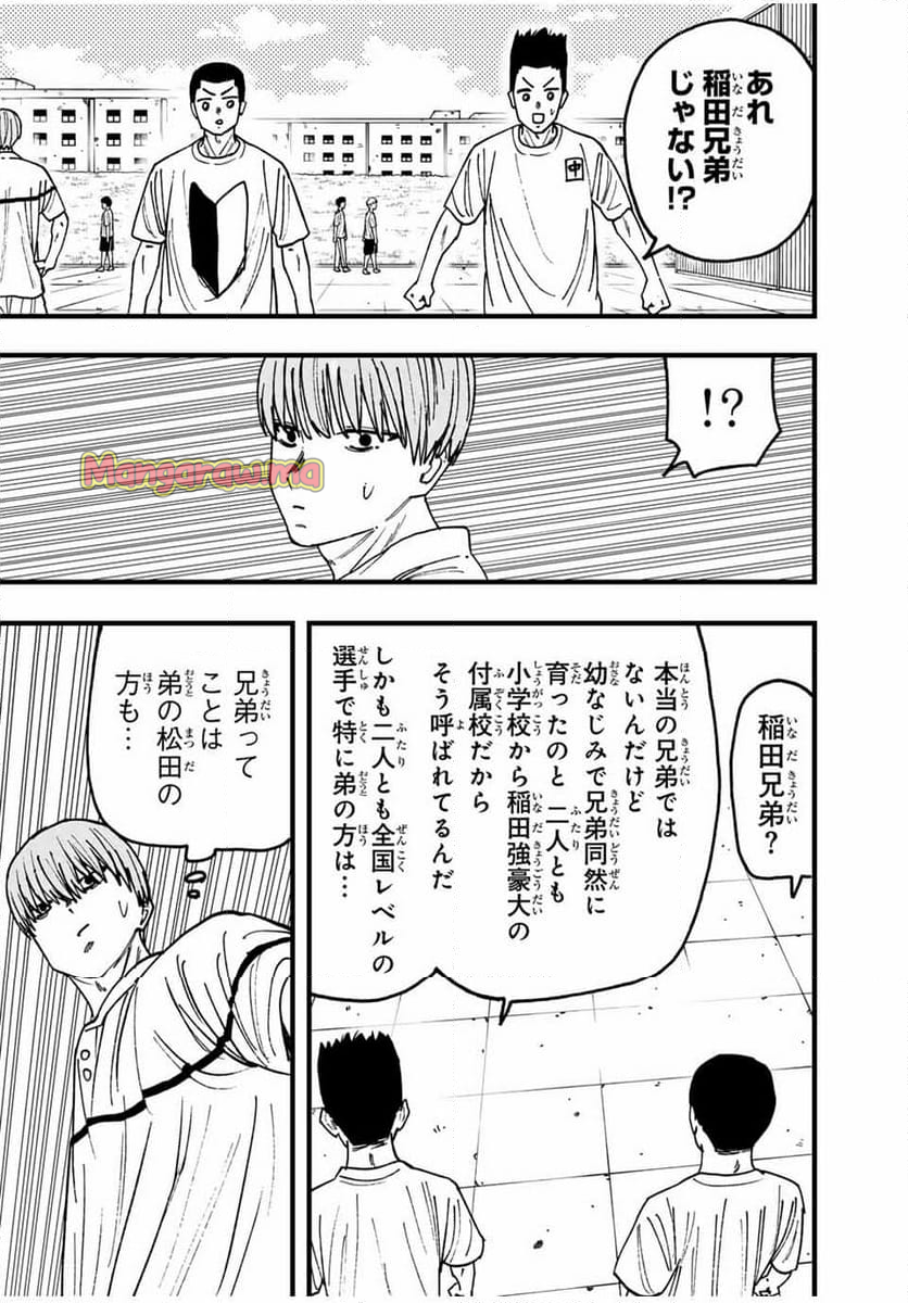 LoVE GAME - 第29話 - Page 14