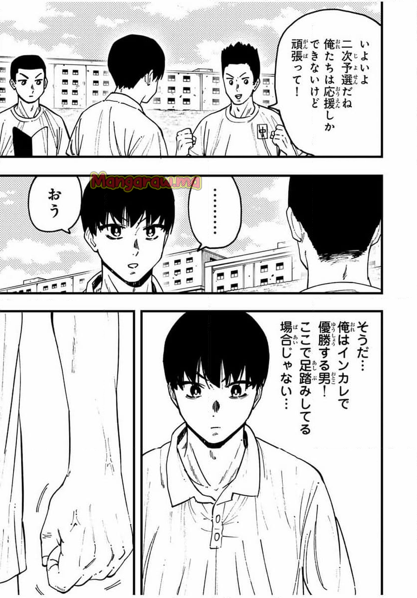 LoVE GAME - 第29話 - Page 3